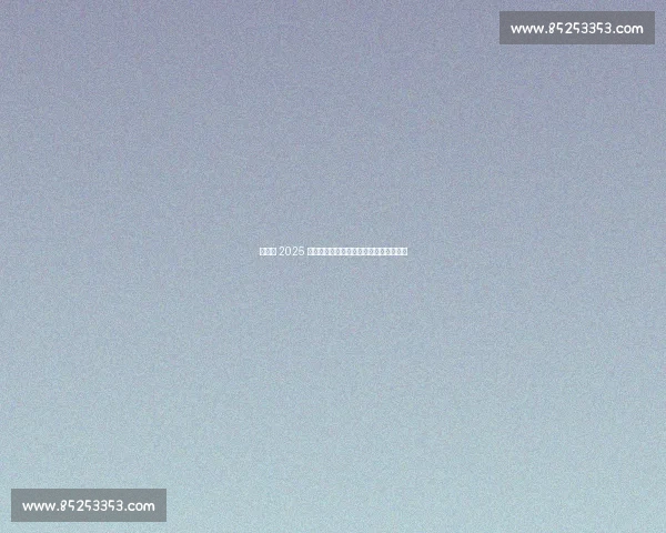 西雅图 2025 宠粉再升级：七大惊喜福利点燃全城热情