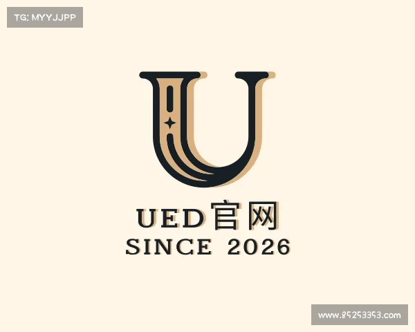 介绍ued官网
